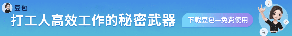 豆包电脑客户端